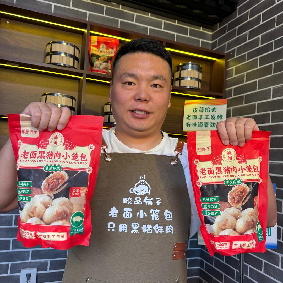 包鲜生(小笼包工厂店)