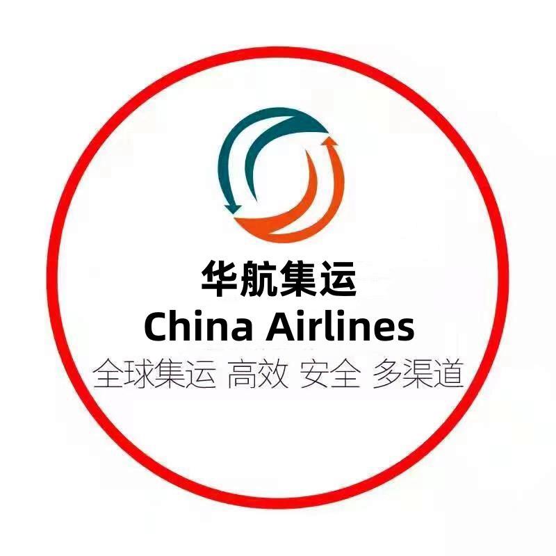深圳华航集运有限公司