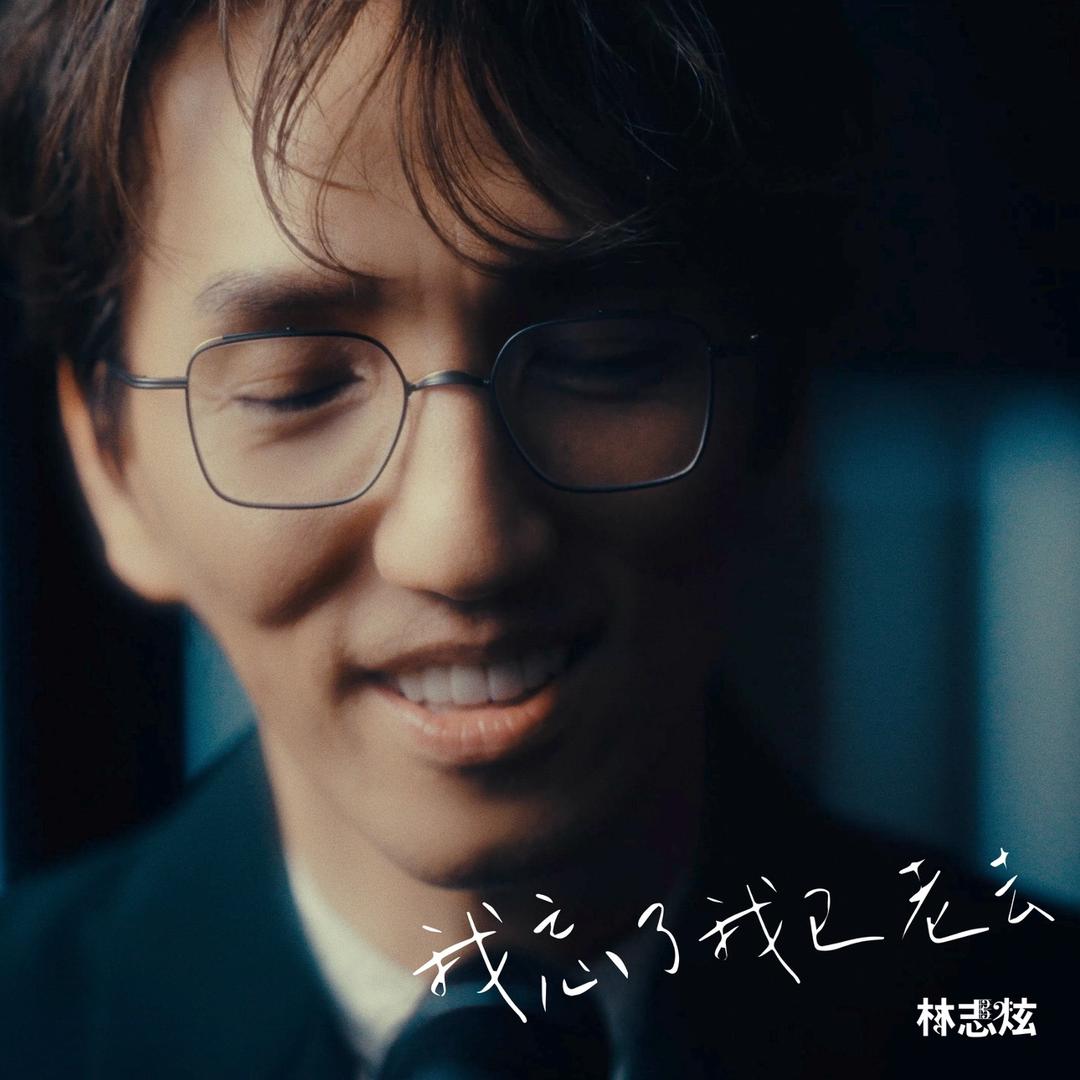 林志炫TerryLin