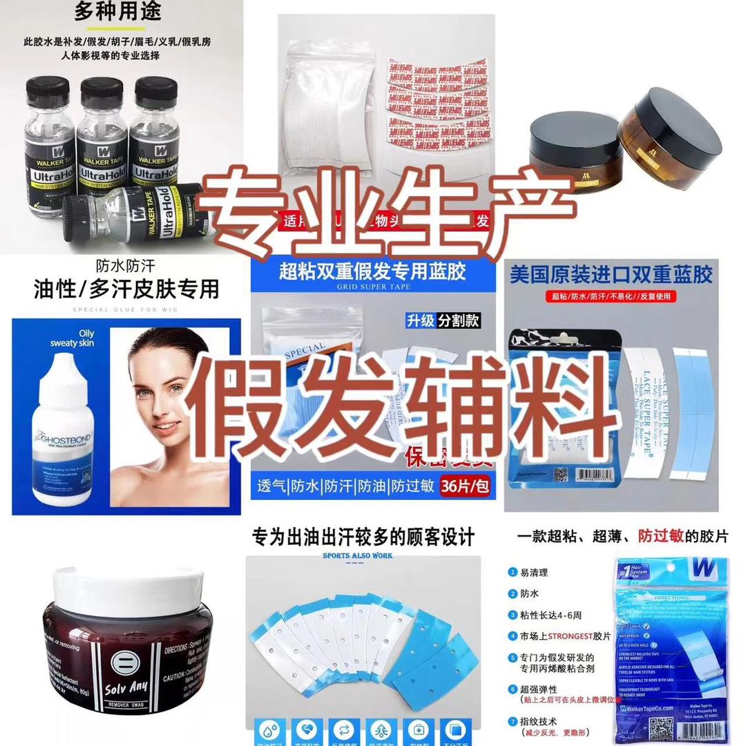 中山芮发斯男士假发