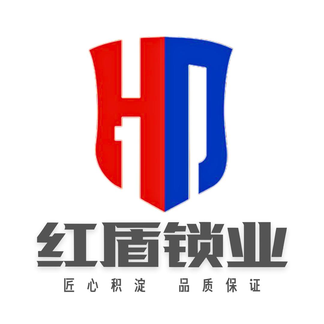 红盾湖南智能门锁专卖店
