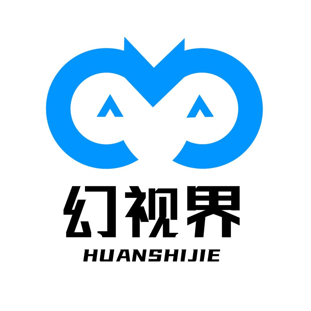 幻视界科技有限公司