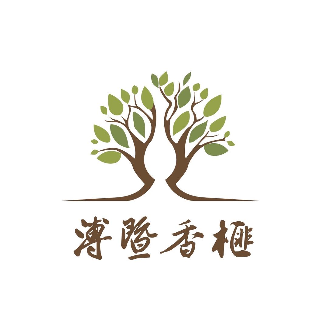 溥暨香榧