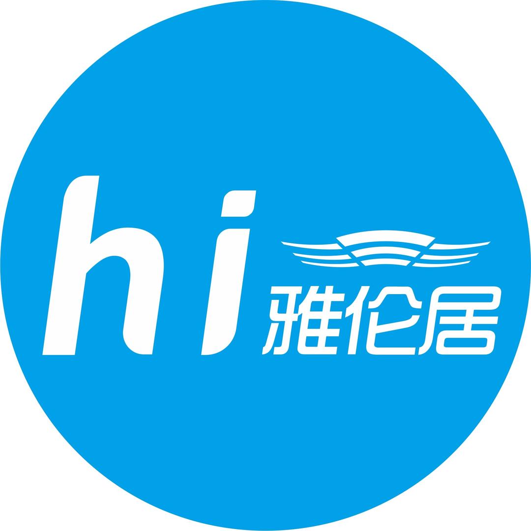 新中心-雅伦居
