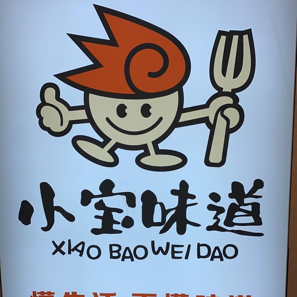 小宝味道（胖姐姐）