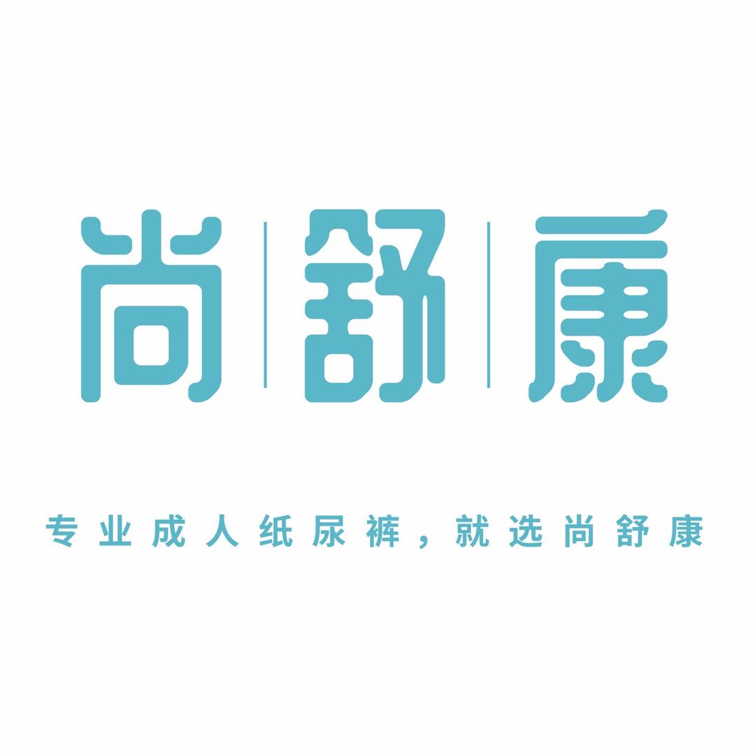 尚舒康老年护理店