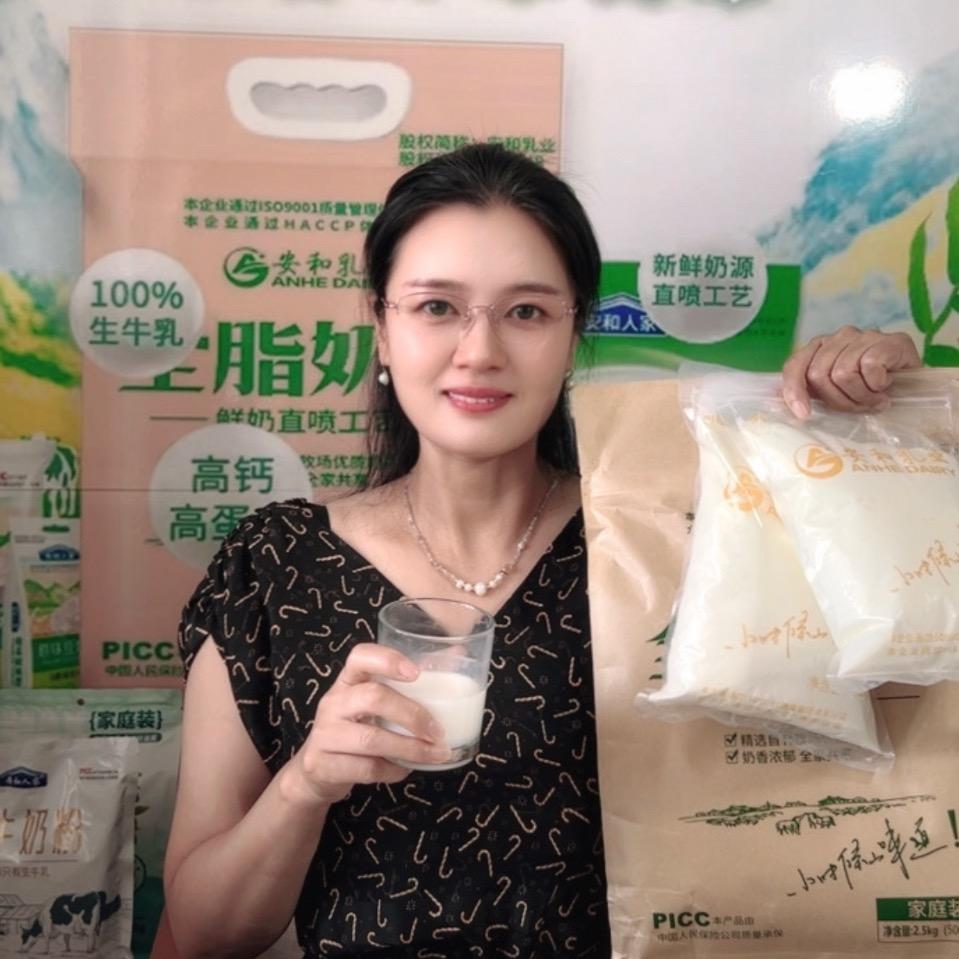 艳姐（安和乳业授权店）