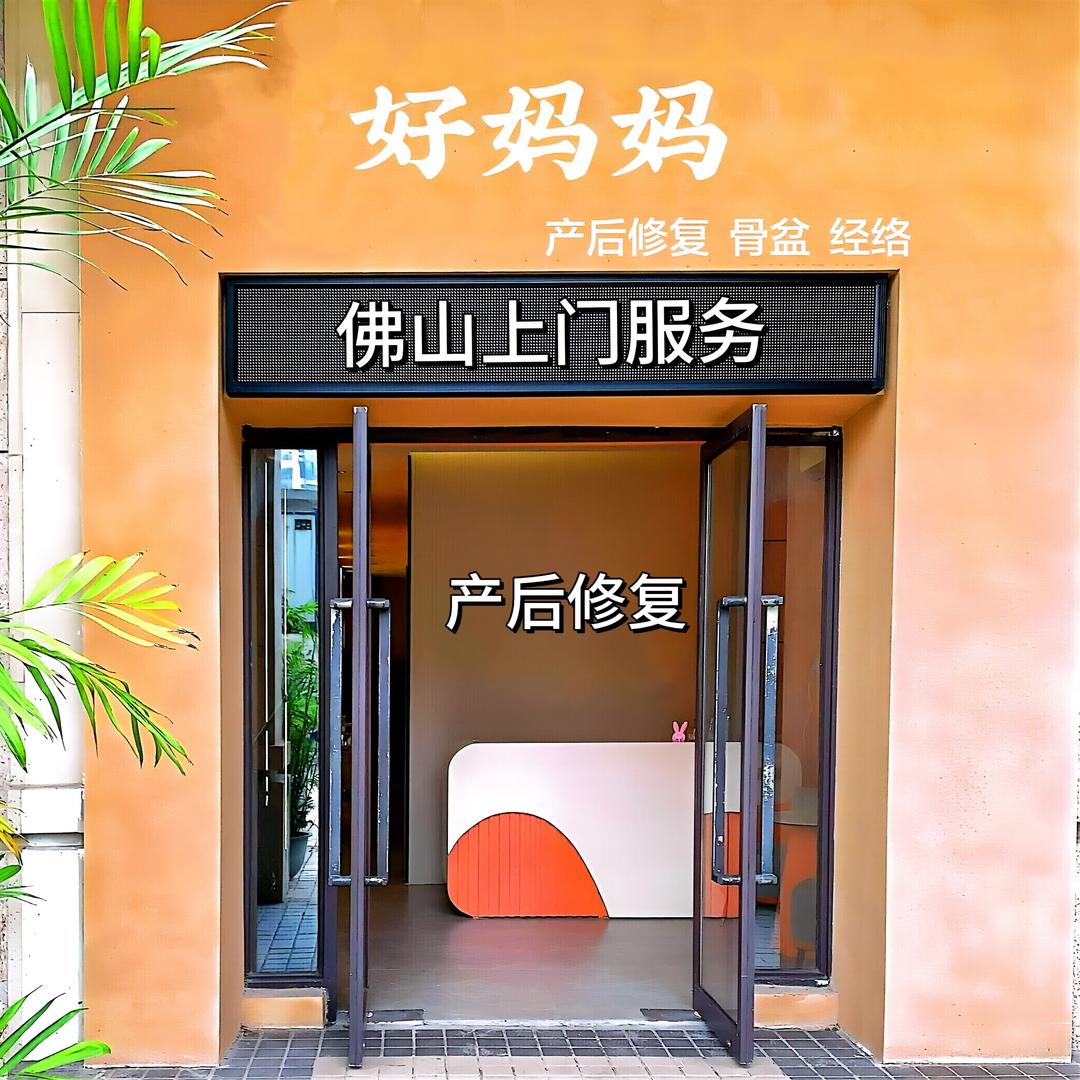 佛山•三水上门产后徒手、无痛通乳