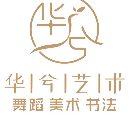 华兮艺术民治店