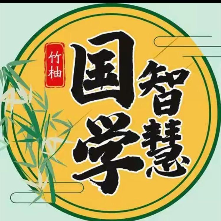 元华先生