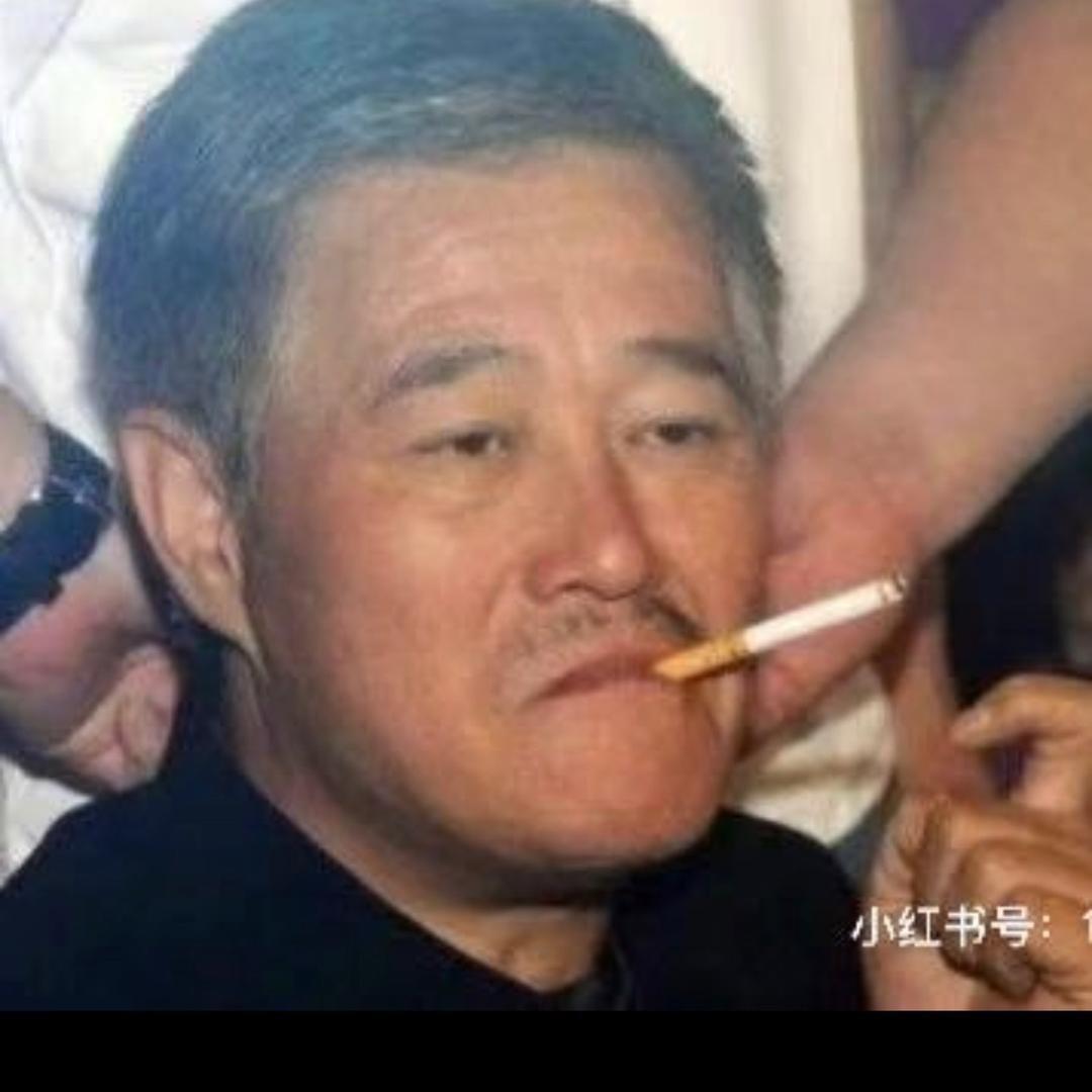 老谋深算的鸡屁股