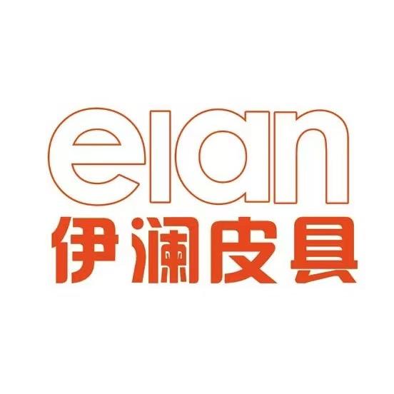 广州市伊澜皮具有限公司275专卖店