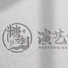 糖潮演艺大剧院