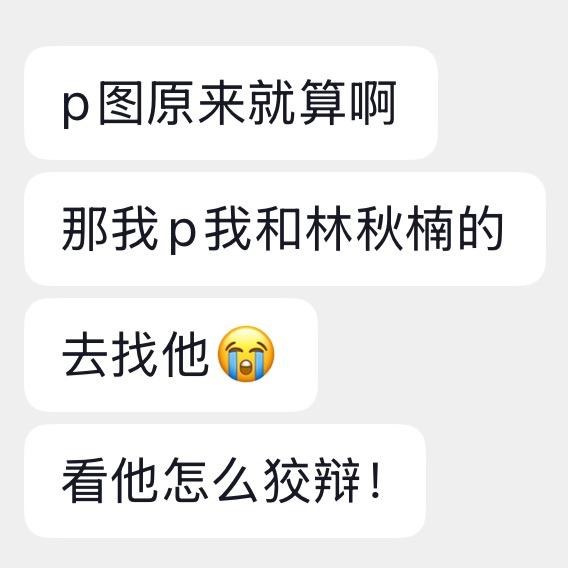 你看人秦彻理你不！