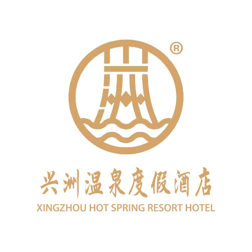 兴洲酒店