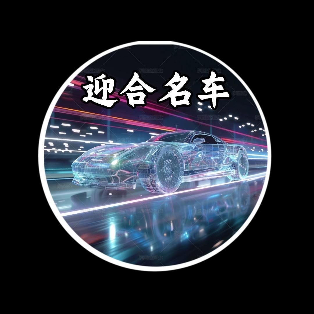 遵义迎合二手车(凤妹)