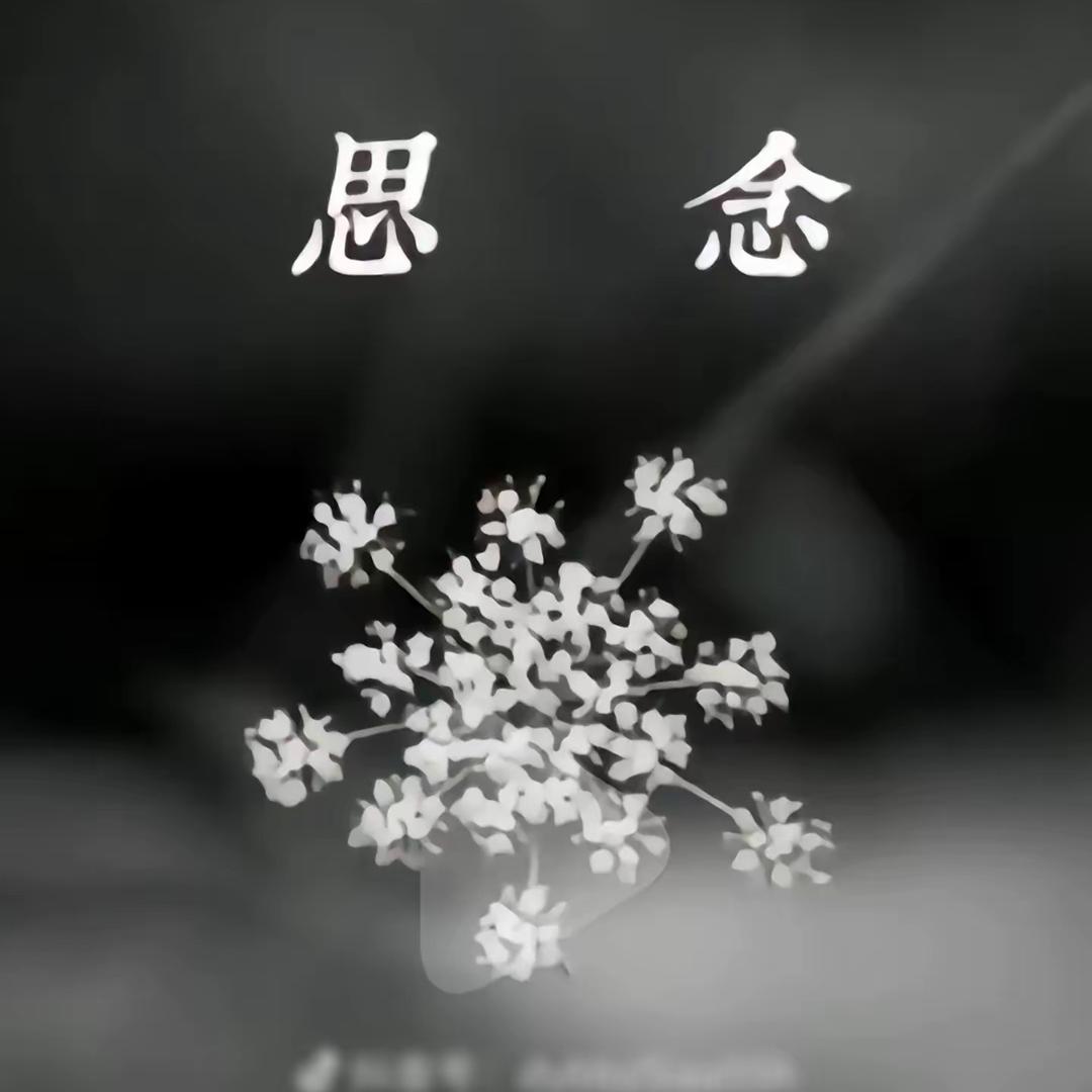 痛彻心扉