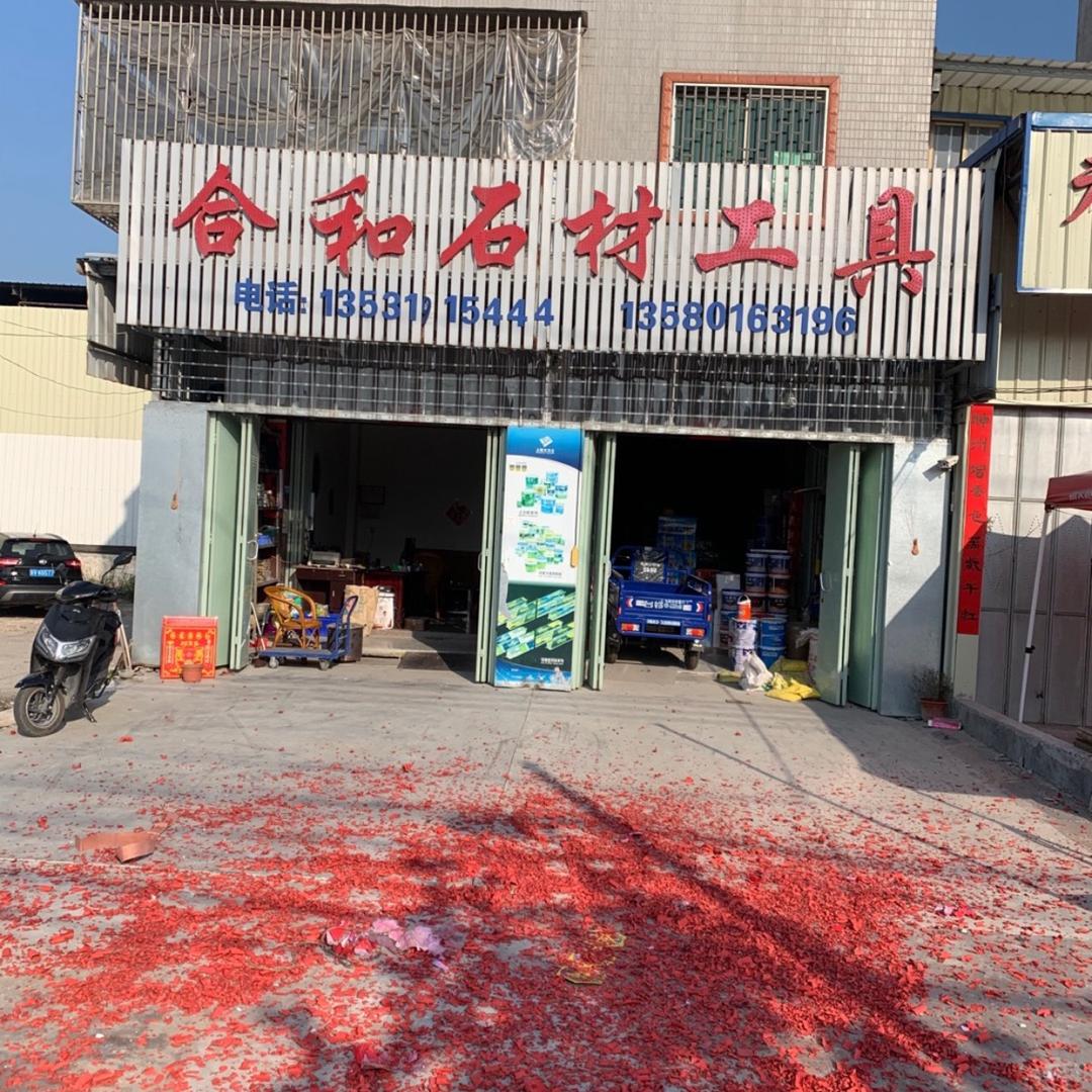合和工具-林晓钦