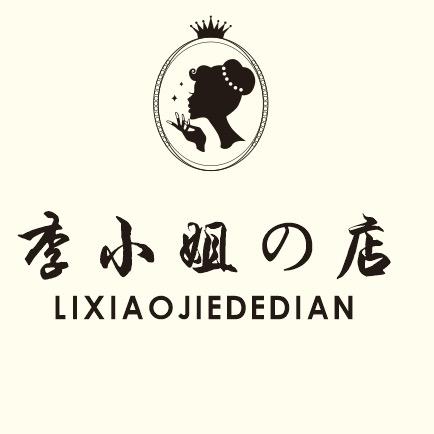 李小姐の店（蒋庄店）