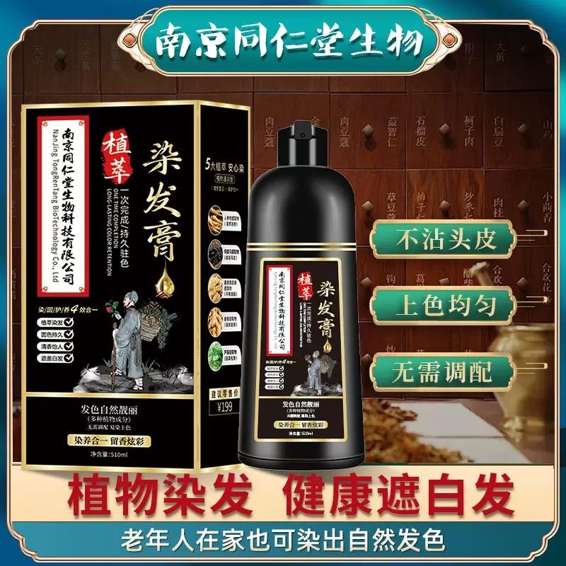 杨涛优品染发店