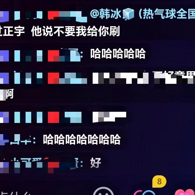 韩冰🧊（热气球全国飞）