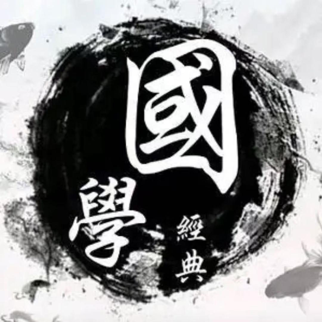 小易国学