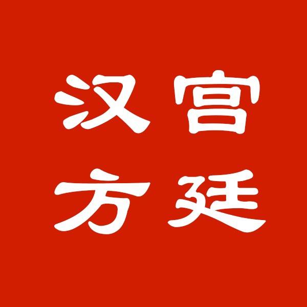 宫廷汉方个护用品旗舰店