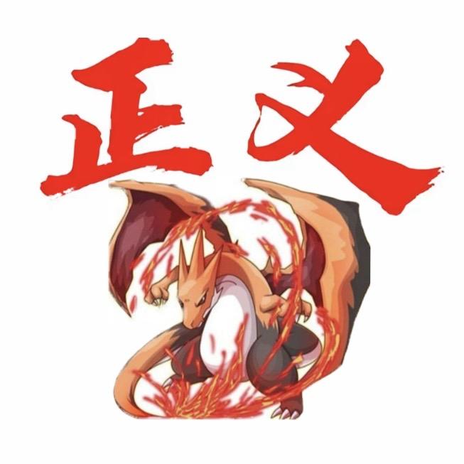 爆龙战士