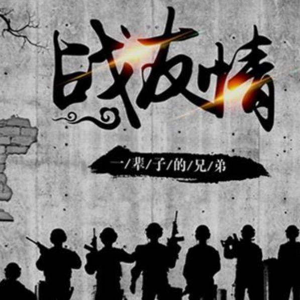 军歌唱起来