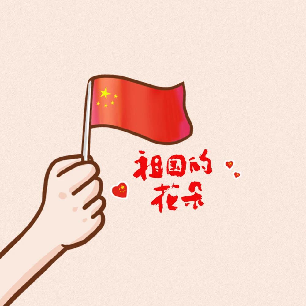 喜遇徐
