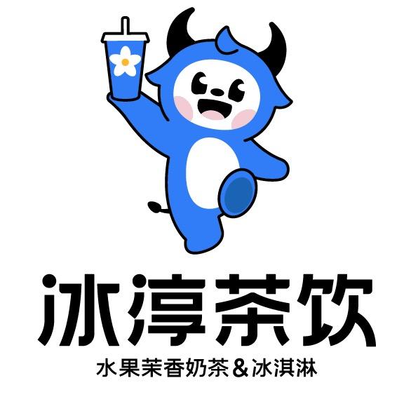 冰淳茶饮（宠粉福利）