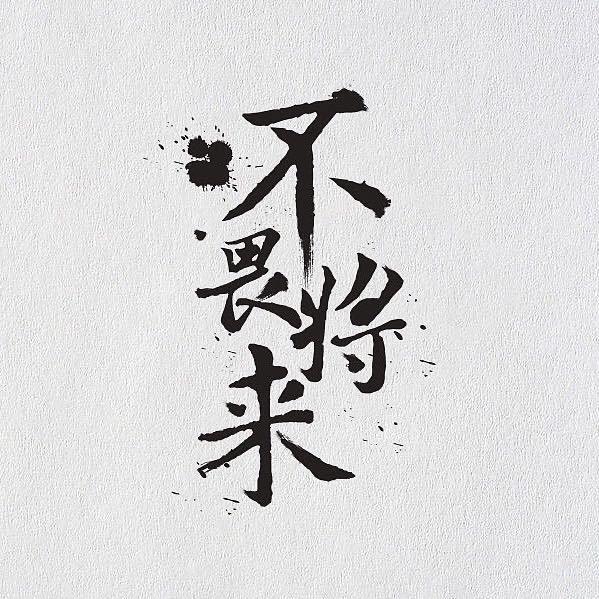 小钟搞事情