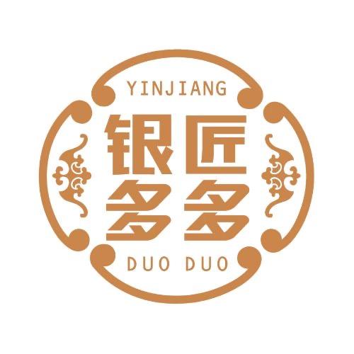 凯里银匠多多