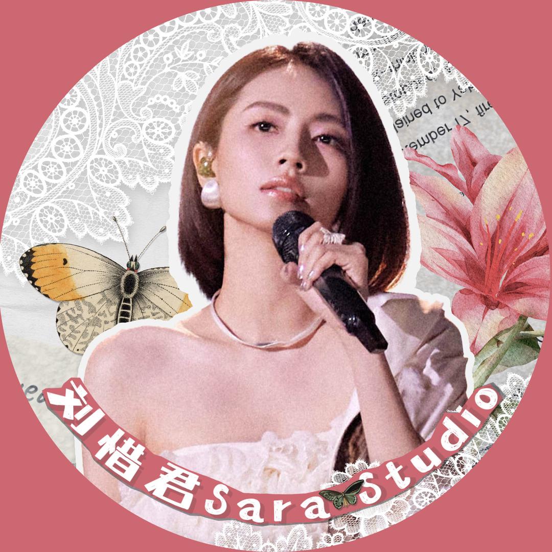 刘惜君Sara-studio