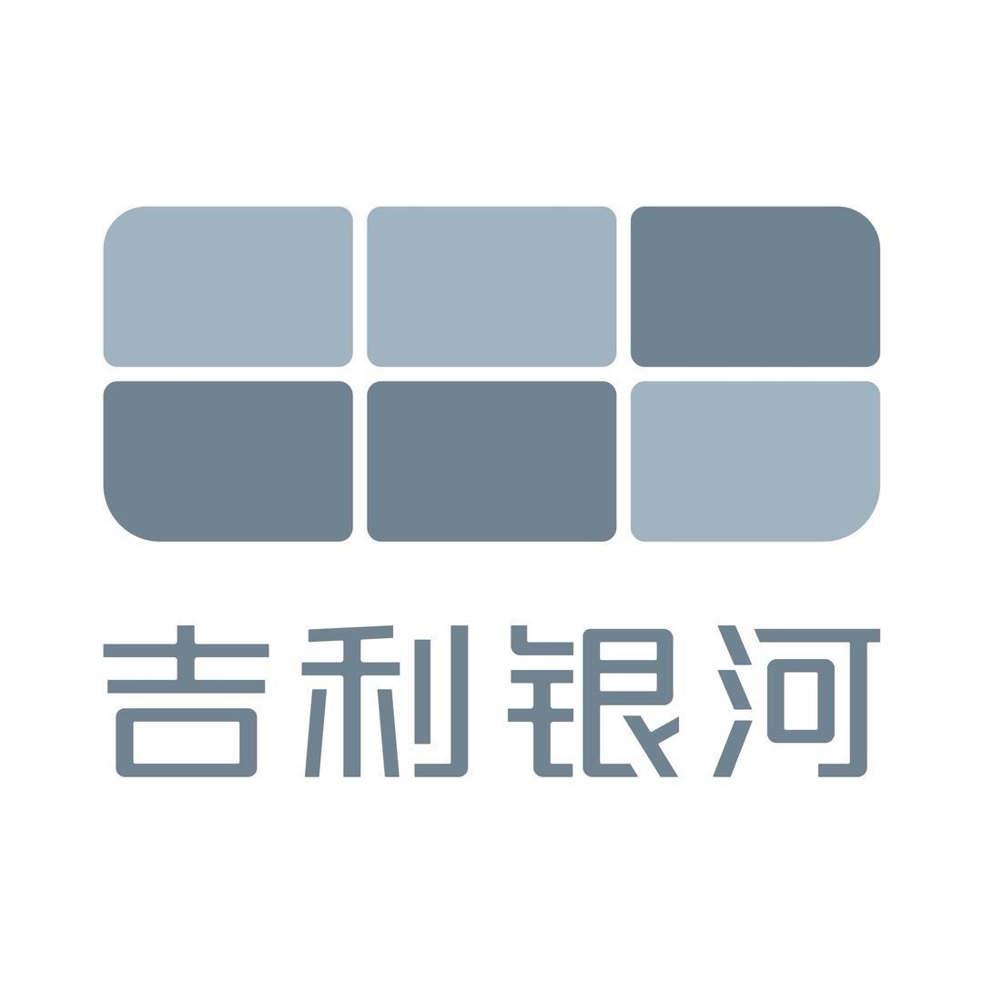 吉利银河纯电 | 鞍山众程