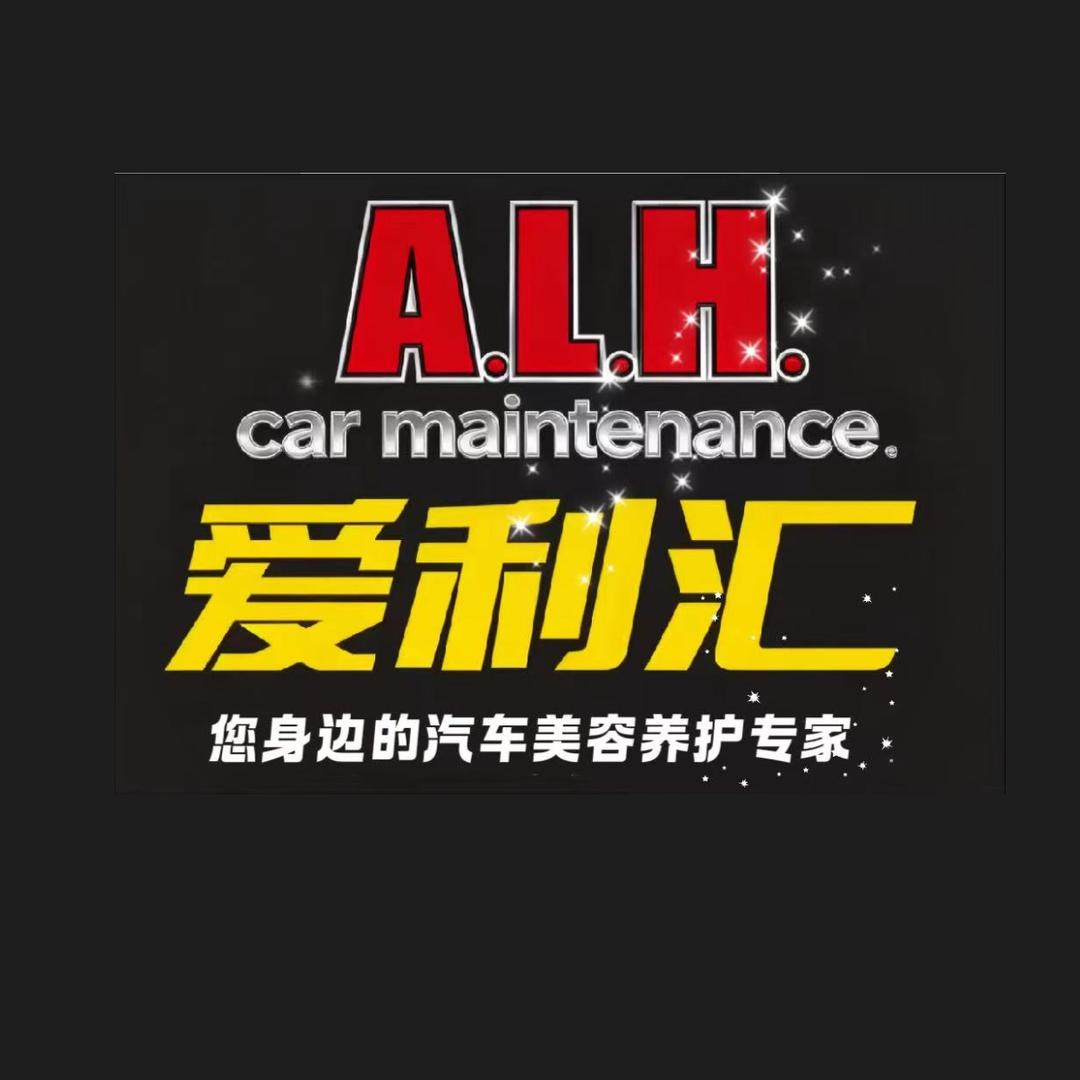 太原A·L·H精洗贴膜