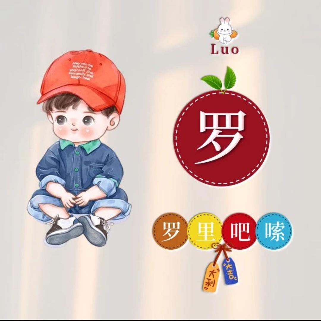 龙行天下