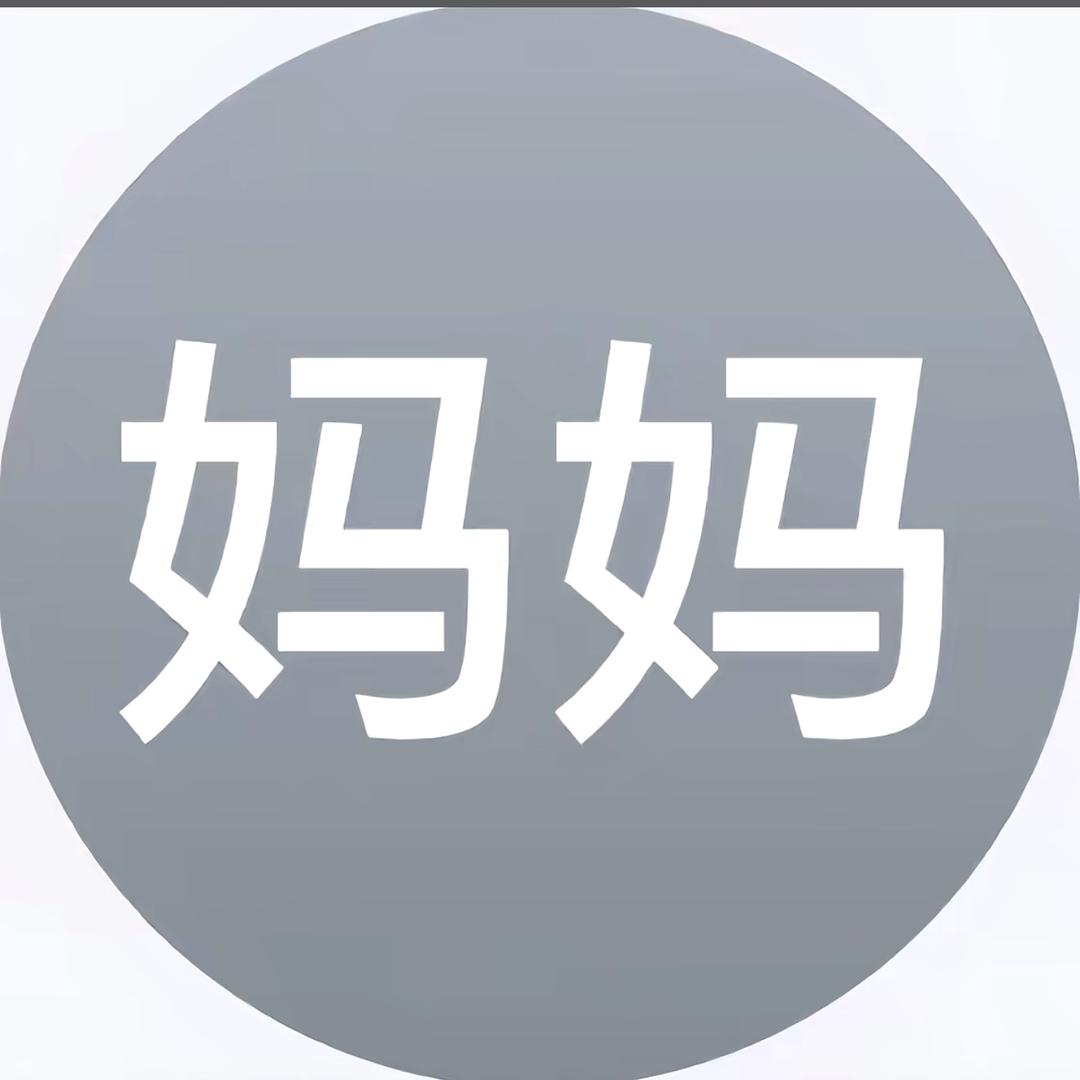 是聊天不是恋爱🐑