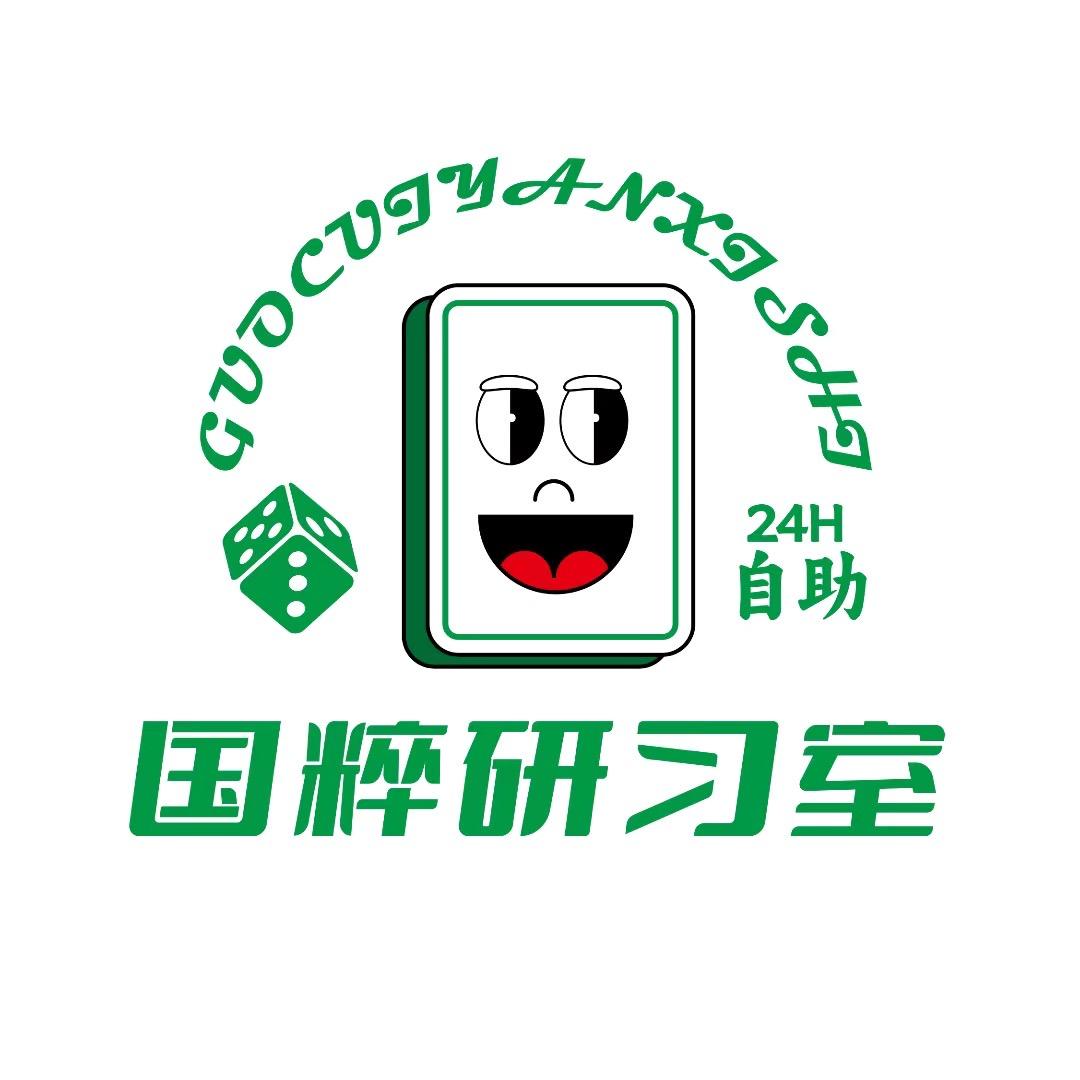 国粹研习室官方号