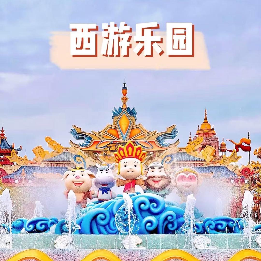 欢乐特惠票务官