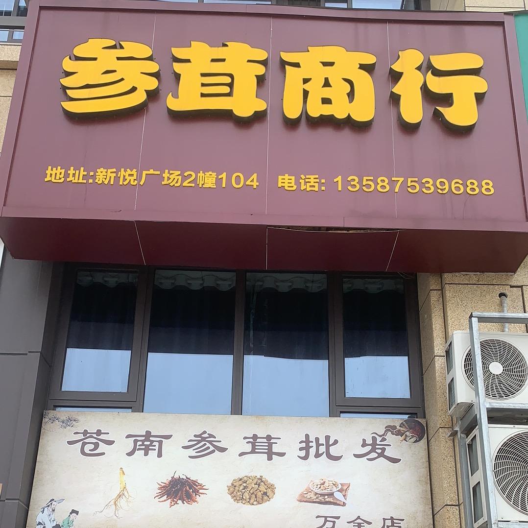 一笑了之