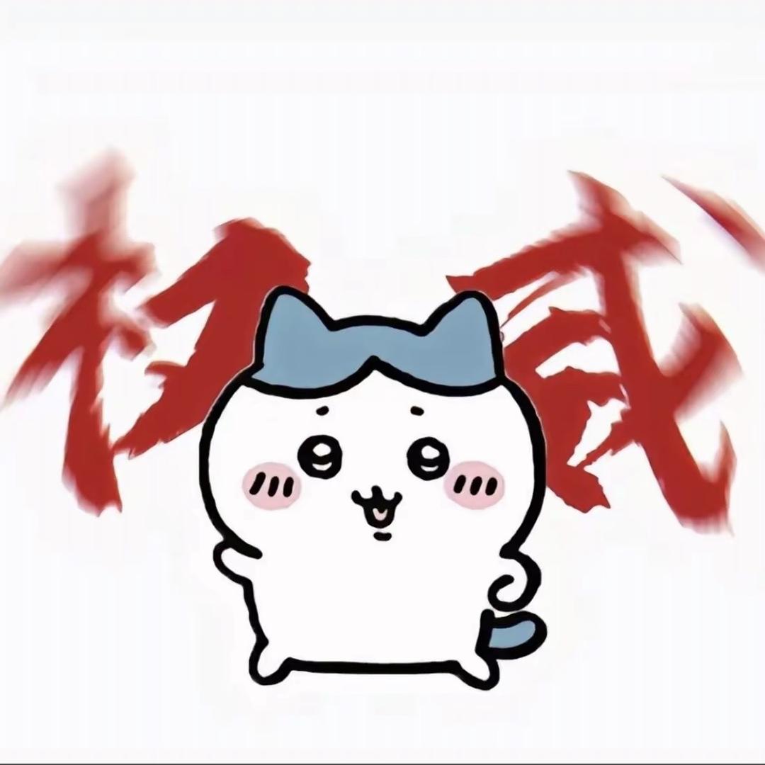 火鸡面拆卡(疯版)