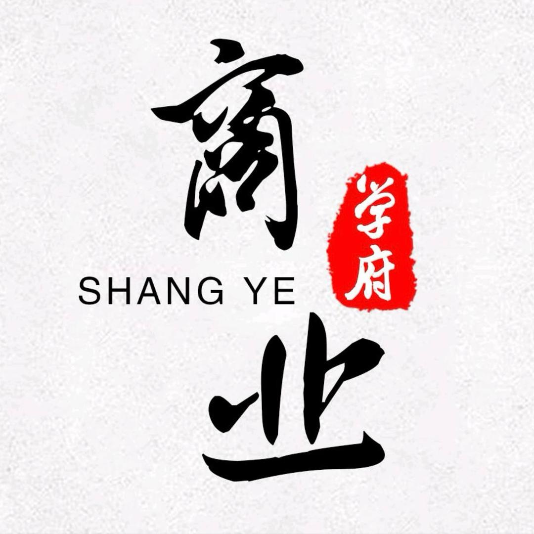 商业学府