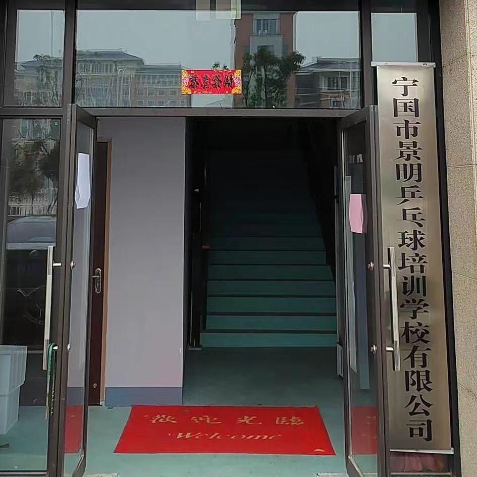景明