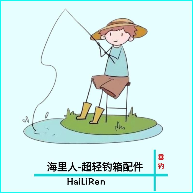 海里人运动户外