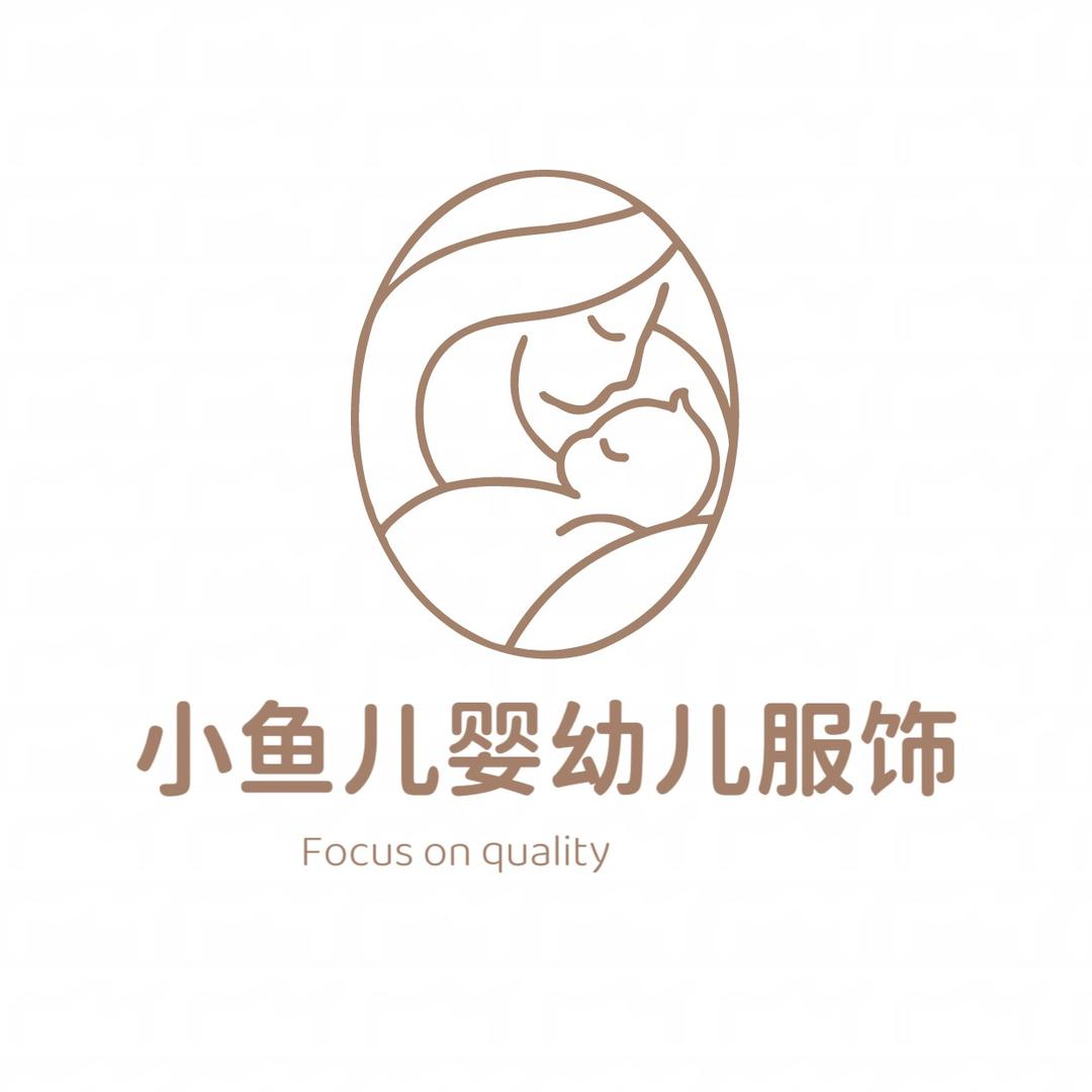 小鱼儿婴幼服饰