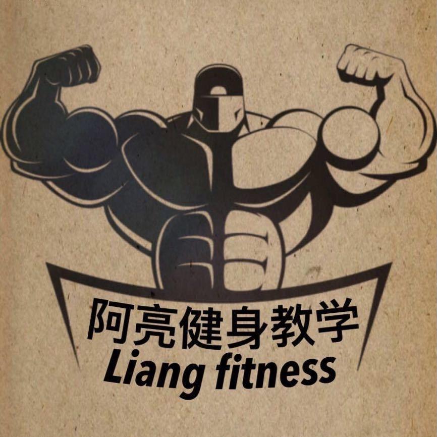 阿亮健身教学💪@抖音