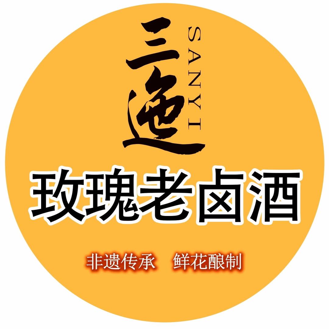 三迤云南名酒专卖店