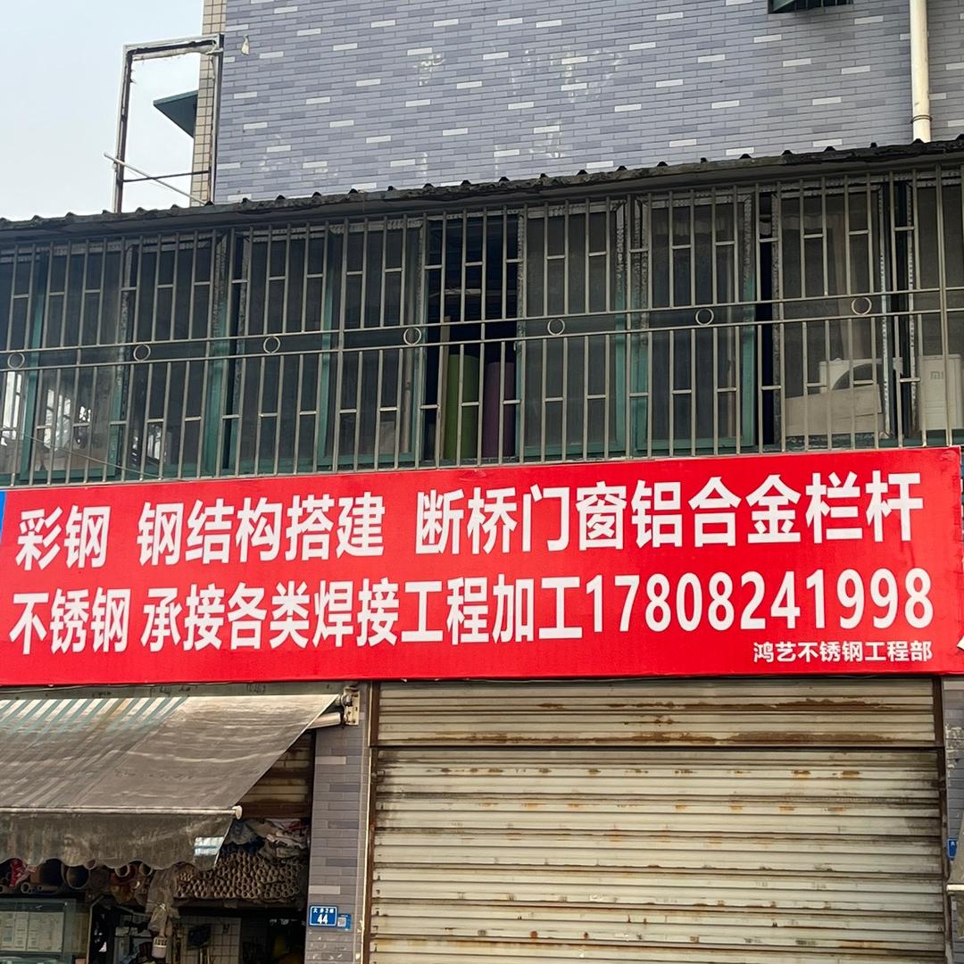 彩钢，钢结构，玻璃阳光房