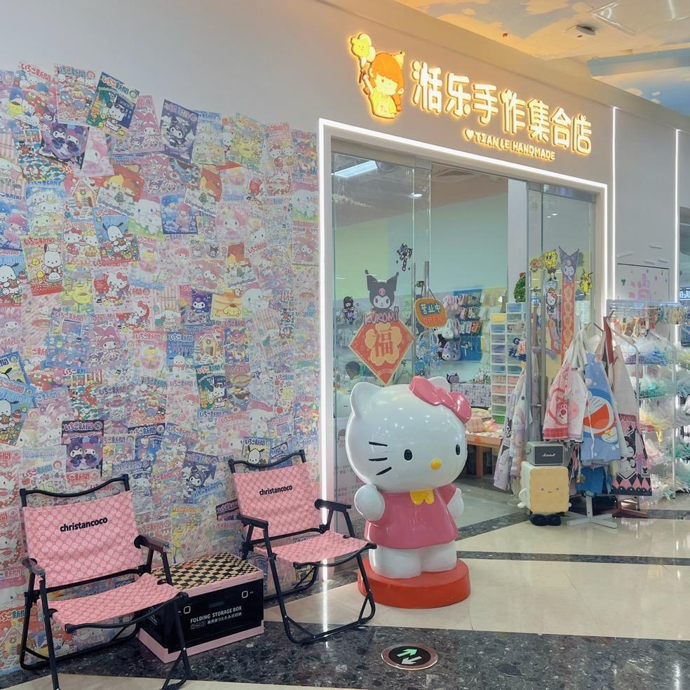 龙湾湉乐手作集合店